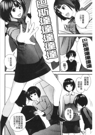 Onee-chan to no Himegoto ~Ireru Toko Wakaru?~ | 大姊姊淫猥的秘密情事 ~插入的部位你知道嗎?~ - Page 181