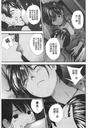 Onee-chan to no Himegoto ~Ireru Toko Wakaru?~ | 大姊姊淫猥的秘密情事 ~插入的部位你知道嗎?~ - Page 142