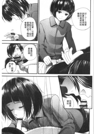 Onee-chan to no Himegoto ~Ireru Toko Wakaru?~ | 大姊姊淫猥的秘密情事 ~插入的部位你知道嗎?~ - Page 184