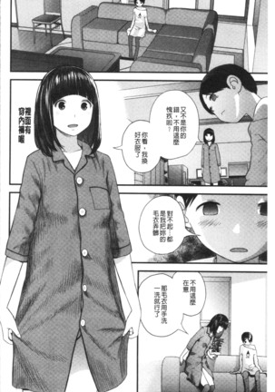 Onee-chan to no Himegoto ~Ireru Toko Wakaru?~ | 大姊姊淫猥的秘密情事 ~插入的部位你知道嗎?~ - Page 37