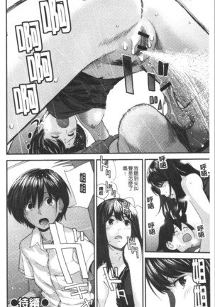 Onee-chan to no Himegoto ~Ireru Toko Wakaru?~ | 大姊姊淫猥的秘密情事 ~插入的部位你知道嗎?~ - Page 135