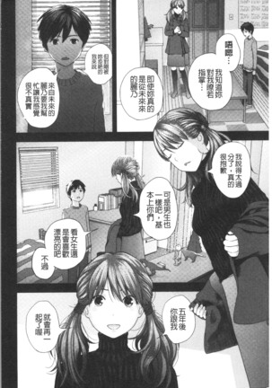 Onee-chan to no Himegoto ~Ireru Toko Wakaru?~ | 大姊姊淫猥的秘密情事 ~插入的部位你知道嗎?~ - Page 13