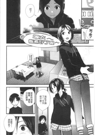 Onee-chan to no Himegoto ~Ireru Toko Wakaru?~ | 大姊姊淫猥的秘密情事 ~插入的部位你知道嗎?~ - Page 177