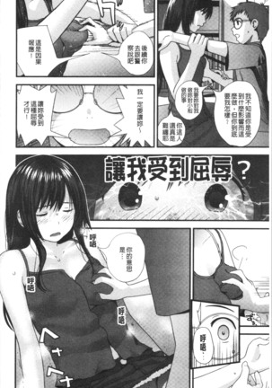 Onee-chan to no Himegoto ~Ireru Toko Wakaru?~ | 大姊姊淫猥的秘密情事 ~插入的部位你知道嗎?~ - Page 85