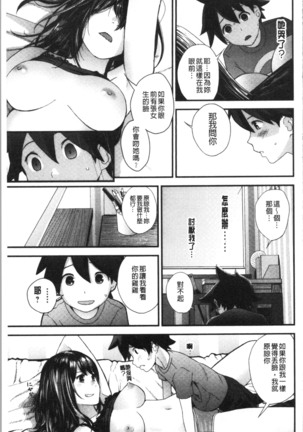 Onee-chan to no Himegoto ~Ireru Toko Wakaru?~ | 大姊姊淫猥的秘密情事 ~插入的部位你知道嗎?~ - Page 126