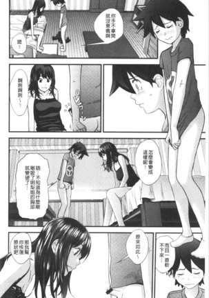 Onee-chan to no Himegoto ~Ireru Toko Wakaru?~ | 大姊姊淫猥的秘密情事 ~插入的部位你知道嗎?~ - Page 127