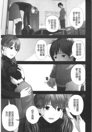 Onee-chan to no Himegoto ~Ireru Toko Wakaru?~ | 大姊姊淫猥的秘密情事 ~插入的部位你知道嗎?~ - Page 14