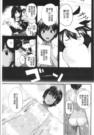 Onee-chan to no Himegoto ~Ireru Toko Wakaru?~ | 大姊姊淫猥的秘密情事 ~插入的部位你知道嗎?~ - Page 138