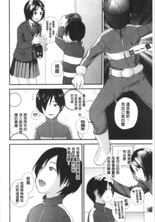 Onee-chan to no Himegoto ~Ireru Toko Wakaru?~ | 大姊姊淫猥的秘密情事 ~插入的部位你知道嗎?~ - Page 157
