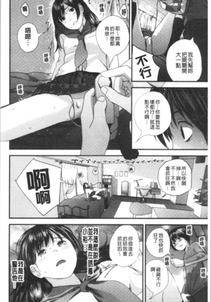 Onee-chan to no Himegoto ~Ireru Toko Wakaru?~ | 大姊姊淫猥的秘密情事 ~插入的部位你知道嗎?~ - Page 67