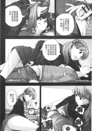 Onee-chan to no Himegoto ~Ireru Toko Wakaru?~ | 大姊姊淫猥的秘密情事 ~插入的部位你知道嗎?~ - Page 17