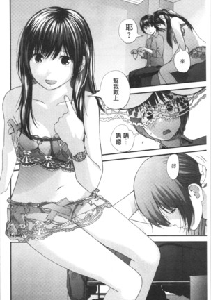 Onee-chan to no Himegoto ~Ireru Toko Wakaru?~ | 大姊姊淫猥的秘密情事 ~插入的部位你知道嗎?~ - Page 103