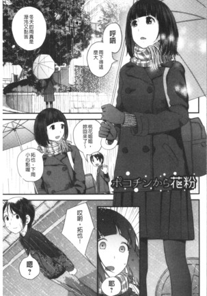 Onee-chan to no Himegoto ~Ireru Toko Wakaru?~ | 大姊姊淫猥的秘密情事 ~插入的部位你知道嗎?~ - Page 34