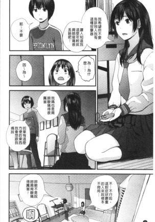Onee-chan to no Himegoto ~Ireru Toko Wakaru?~ | 大姊姊淫猥的秘密情事 ~插入的部位你知道嗎?~ - Page 61