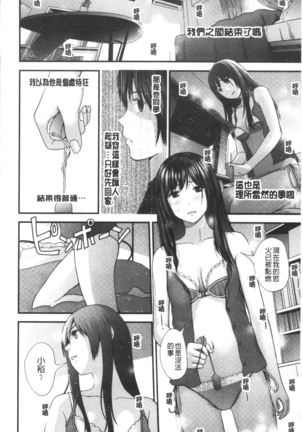 Onee-chan to no Himegoto ~Ireru Toko Wakaru?~ | 大姊姊淫猥的秘密情事 ~插入的部位你知道嗎?~ - Page 79