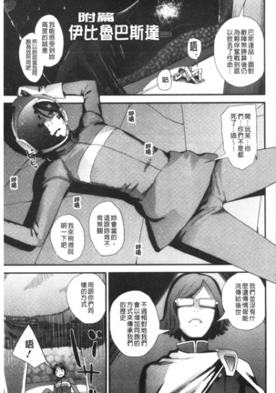 Onee-chan to no Himegoto ~Ireru Toko Wakaru?~ | 大姊姊淫猥的秘密情事 ~插入的部位你知道嗎?~ - Page 194