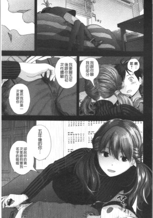 Onee-chan to no Himegoto ~Ireru Toko Wakaru?~ | 大姊姊淫猥的秘密情事 ~插入的部位你知道嗎?~ - Page 16