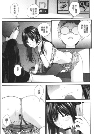 Onee-chan to no Himegoto ~Ireru Toko Wakaru?~ | 大姊姊淫猥的秘密情事 ~插入的部位你知道嗎?~ - Page 98