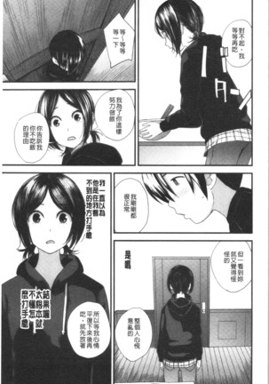 Onee-chan to no Himegoto ~Ireru Toko Wakaru?~ | 大姊姊淫猥的秘密情事 ~插入的部位你知道嗎?~ - Page 178