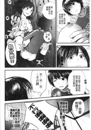 Onee-chan to no Himegoto ~Ireru Toko Wakaru?~ | 大姊姊淫猥的秘密情事 ~插入的部位你知道嗎?~ - Page 73