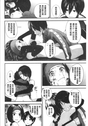 Onee-chan to no Himegoto ~Ireru Toko Wakaru?~ | 大姊姊淫猥的秘密情事 ~插入的部位你知道嗎?~ - Page 171
