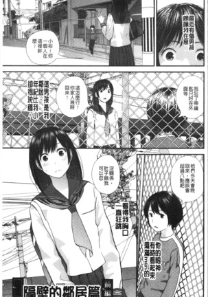 Onee-chan to no Himegoto ~Ireru Toko Wakaru?~ | 大姊姊淫猥的秘密情事 ~插入的部位你知道嗎?~ - Page 54