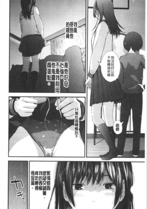 Onee-chan to no Himegoto ~Ireru Toko Wakaru?~ | 大姊姊淫猥的秘密情事 ~插入的部位你知道嗎?~ - Page 63