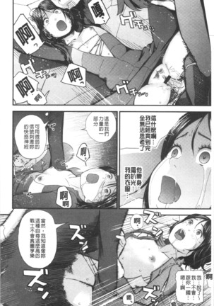 Onee-chan to no Himegoto ~Ireru Toko Wakaru?~ | 大姊姊淫猥的秘密情事 ~插入的部位你知道嗎?~ - Page 195