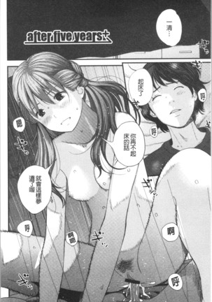 Onee-chan to no Himegoto ~Ireru Toko Wakaru?~ | 大姊姊淫猥的秘密情事 ~插入的部位你知道嗎?~ - Page 25