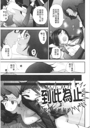 Onee-chan to no Himegoto ~Ireru Toko Wakaru?~ | 大姊姊淫猥的秘密情事 ~插入的部位你知道嗎?~ - Page 196