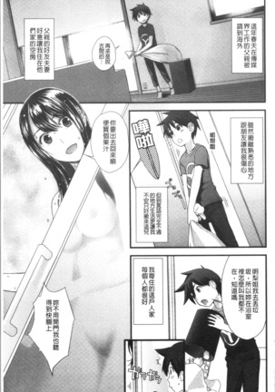 Onee-chan to no Himegoto ~Ireru Toko Wakaru?~ | 大姊姊淫猥的秘密情事 ~插入的部位你知道嗎?~ - Page 116
