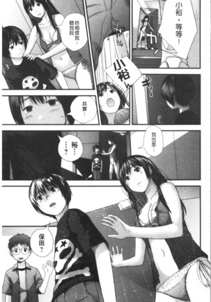 Onee-chan to no Himegoto ~Ireru Toko Wakaru?~ | 大姊姊淫猥的秘密情事 ~插入的部位你知道嗎?~ - Page 78
