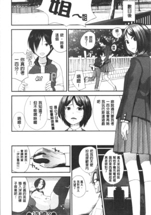 Onee-chan to no Himegoto ~Ireru Toko Wakaru?~ | 大姊姊淫猥的秘密情事 ~插入的部位你知道嗎?~ - Page 173