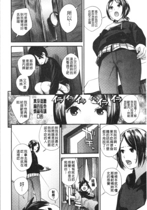 Onee-chan to no Himegoto ~Ireru Toko Wakaru?~ | 大姊姊淫猥的秘密情事 ~插入的部位你知道嗎?~ - Page 179
