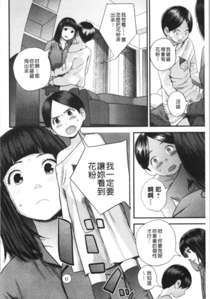 Onee-chan to no Himegoto ~Ireru Toko Wakaru?~ | 大姊姊淫猥的秘密情事 ~插入的部位你知道嗎?~ - Page 41