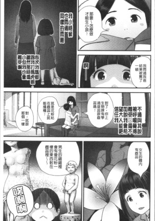 Onee-chan to no Himegoto ~Ireru Toko Wakaru?~ | 大姊姊淫猥的秘密情事 ~插入的部位你知道嗎?~ - Page 40