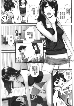 Onee-chan to no Himegoto ~Ireru Toko Wakaru?~ | 大姊姊淫猥的秘密情事 ~插入的部位你知道嗎?~ - Page 130