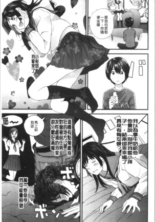 Onee-chan to no Himegoto ~Ireru Toko Wakaru?~ | 大姊姊淫猥的秘密情事 ~插入的部位你知道嗎?~ - Page 56