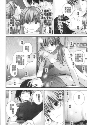 Onee-chan to no Himegoto ~Ireru Toko Wakaru?~ | 大姊姊淫猥的秘密情事 ~插入的部位你知道嗎?~ - Page 29