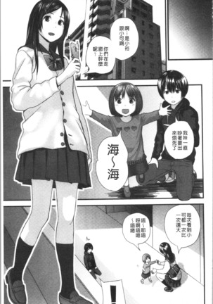 Onee-chan to no Himegoto ~Ireru Toko Wakaru?~ | 大姊姊淫猥的秘密情事 ~插入的部位你知道嗎?~ - Page 114