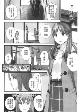Onee-chan to no Himegoto ~Ireru Toko Wakaru?~ | 大姊姊淫猥的秘密情事 ~插入的部位你知道嗎?~ - Page 23