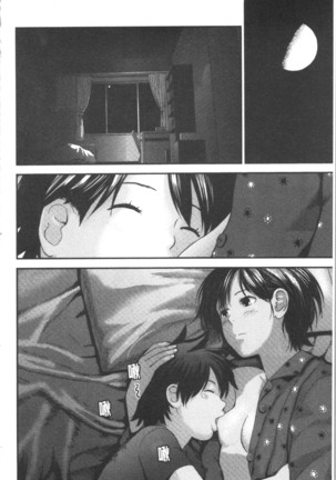 Onee-chan to no Himegoto ~Ireru Toko Wakaru?~ | 大姊姊淫猥的秘密情事 ~插入的部位你知道嗎?~ - Page 141