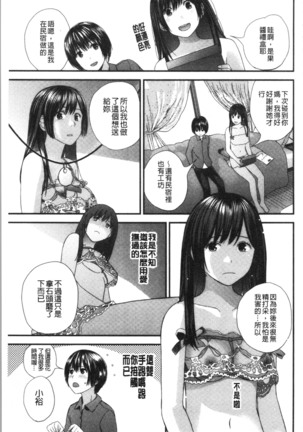 Onee-chan to no Himegoto ~Ireru Toko Wakaru?~ | 大姊姊淫猥的秘密情事 ~插入的部位你知道嗎?~ - Page 102