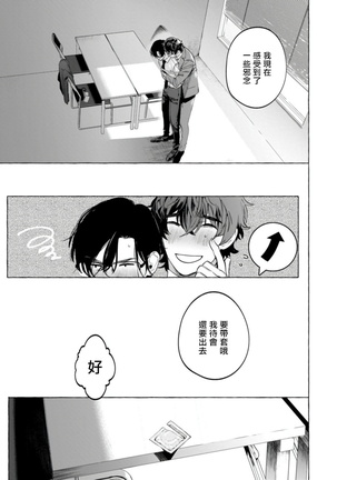 Office no Hyou | 办公室里的猎豹 1-2 Page #58
