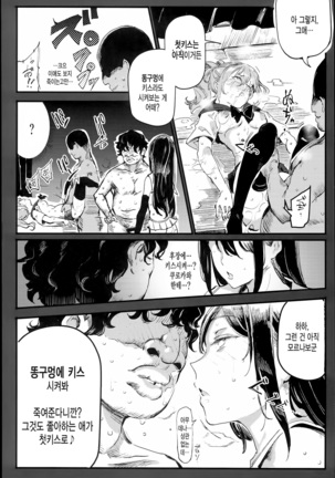 Kyuu Kousha Ura Bunkasai #1 -Totsuzen no Shoutai- - Page 28