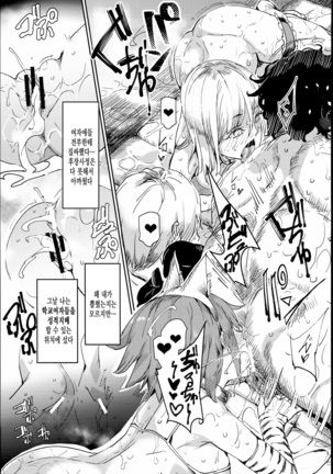 Kyuu Kousha Ura Bunkasai #1 -Totsuzen no Shoutai- Page #43