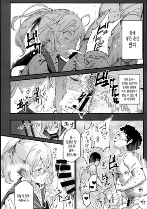 Kyuu Kousha Ura Bunkasai #1 -Totsuzen no Shoutai- - Page 20