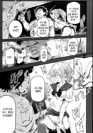 Kyuu Kousha Ura Bunkasai #1 -Totsuzen no Shoutai- - Page 17