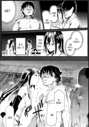 Kyuu Kousha Ura Bunkasai #1 -Totsuzen no Shoutai- Page #27