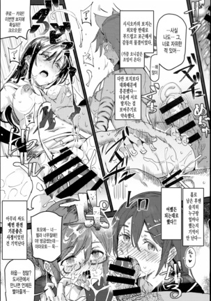 Kyuu Kousha Ura Bunkasai #1 -Totsuzen no Shoutai- Page #41